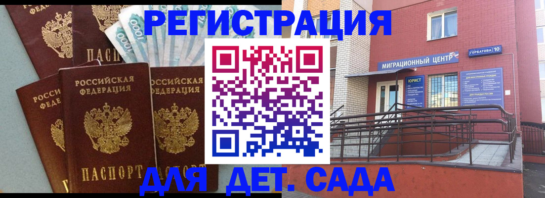 временная регистрация гарантия в Кольчугино