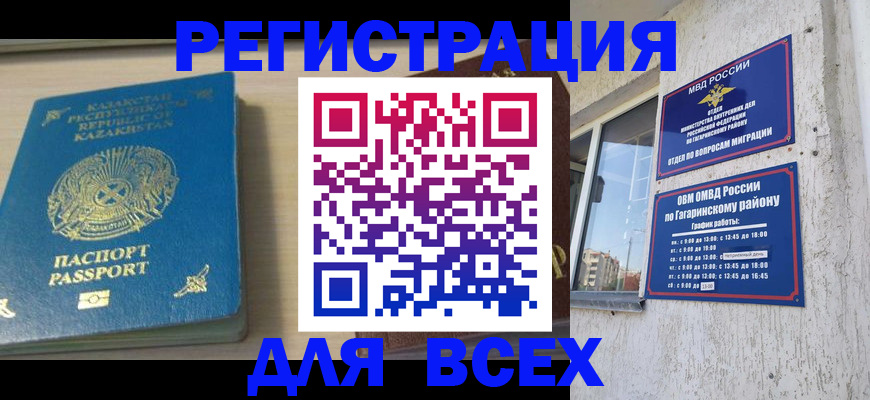 временная регистрация для всех в Кольчугино